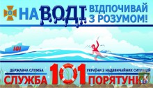 На водних об’єктах Миколаївської області в поточному році потонуло 13 людей 