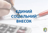 До уваги фізичних осіб-підприємців!