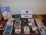 До Дня Хрещення Київської Русі – України