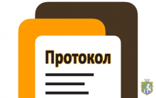 Протокол засідання громадської ради при департаменті соціальних питань та охорони здоров'я Южноукраїнської міської ради