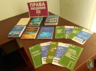 Тематичний перегляд літератури «Права людини понад усе»