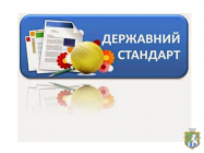 До уваги суб’єктів господарювання!