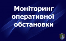 Моніторинг оперативної обстановки на території Миколаївської області та міста Южноукраїнська з 07 січня  по 14 січня 2019 року