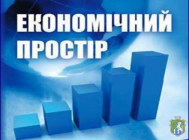 До уваги суб’єктів господарювання!