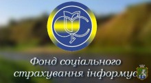 За 2018 рік щомісячні страхові виплати профінансовано на суму 7,6 млрд грн, середній розмір зріс на 31%