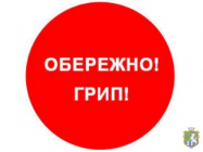 Чому вірус грипу вважається сильнішим та більш небезпечним, ніж ГРВІ?