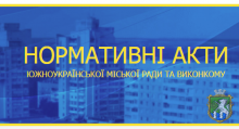 Повідомлення про не продовження дії договору на право користування місцем розташування рекламного засобу