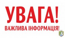 Увага діють аферисти!