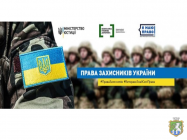 Право на пільговий проїзд у громадському транспорті учасників бойових дій, а також осіб, прирівняних до них