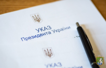 Указ Президента України №722/2019 та доручення міського голови