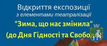 ЮЖНОУКРАЇНСЬКИЙ МІСЬКИЙ ІСТОРИЧНИЙ МУЗЕЙ ЗАПРОШУЄ