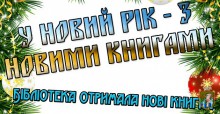 Южноукраїнська міська бібліотека для дітей запрошує!