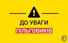 Про виплату пільг на житлово-комунальні послуги в грошовій формі