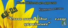 Міська бібліотека для дорослих запрошує!