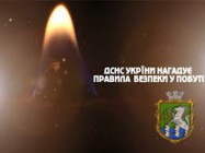 Служба порятунку закликає громадян не провокувати пожежі у побуті! Практичні поради як вберегти свою оселю від вогню