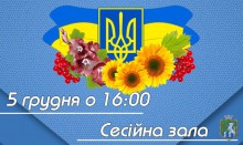 До Міжнародного дня волонтерів та Дня Збройних Сил України