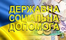 Державні допомоги  у 2019 році