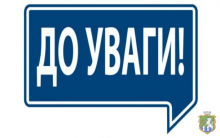 До уваги старшокласників м.Южноукраїнська!