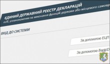 До кінця етапу декларування 2019 залишилось 2 тижні