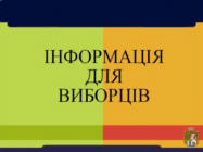 До уваги жителів м.Южноукраїнськ!