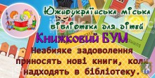 Книжковий бум