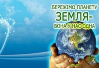 ВСЕУКРАЇНСЬКИЙ ДЕНЬ ДОВКІЛЛЯ