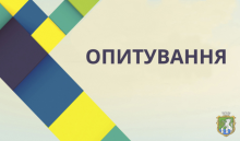 Опитування громадян з питання розміщення тимчасових споруд сезонного використання на проспекті Незалежності