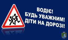 Відділ взаємодії з правоохоронними органами УНС ВПО інформує