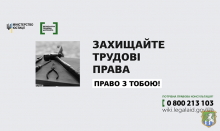 Поновлення на роботі незаконно звільненого працівника