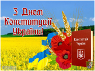 Шановні  южноукраїнці!