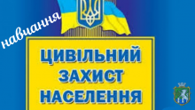 Керівникам установ, організацій, підприємств та СПД міста