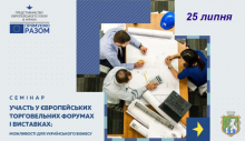 До уваги суб’єктів господарювання!