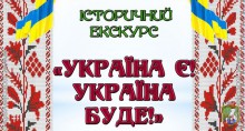 Історичний конкурс