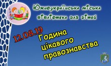 Година цікавого правознавства