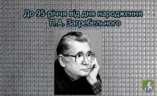 Бібліотека для дорослих. Виставка - календар. Як сонце виплекане слово