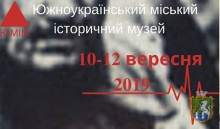 Відеоурок для шкільної молоді до Міжнародного Дня пам’яті жертв фашизму 