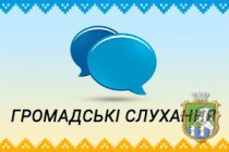 УВАГА!!!  ШАНОВНІ МЕШКАНЦІ!