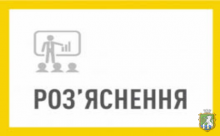 Інформація щодо змін в процедурі ліцензування місць зберігання пального суб'єктами господарювання агропромислового комплексу