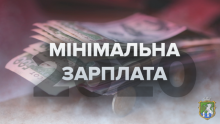 Мінімальна зарплата у 2020 році — 4723,00 грн.