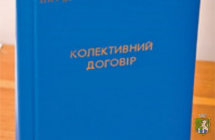 Звіт про проведену роботу  з укладання колективних договорів за 2019 рік