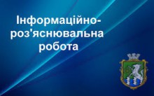 До уваги мешканців міста!