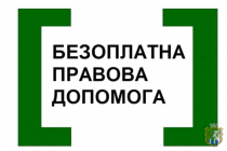 Показники діяльності Южноукраїнського бюро правової допомоги за ІІІ квартал 2020 року