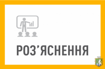 Як попередити про наступне вивільнення працівників сільської ради, яка увійшла до складу ОТГ?