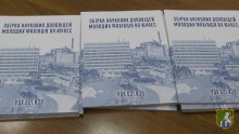 Вийшла друком перша збірка наукових доповідей молодих фахівців ЮУАЕС