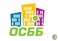 Семінар для ОСББ  «Чи можна зменшити витрати на опалення у багатоквартирному будинку?»