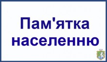 Як говорити з дітьми про епідемію. Пам'ятка