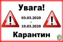 До уваги мешканців міста!