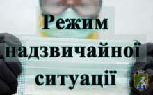 В Україні оголосили надзвичайну ситуацію державного масштабу — що це означає? Відповідаємо на головні запитання