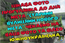 Южноукраїнська міська бібліотека для дітей пропонує