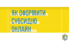 Уряд спростив надання субсидій тим, хто втратив роботу через карантин. Як оформити заяву онлайн